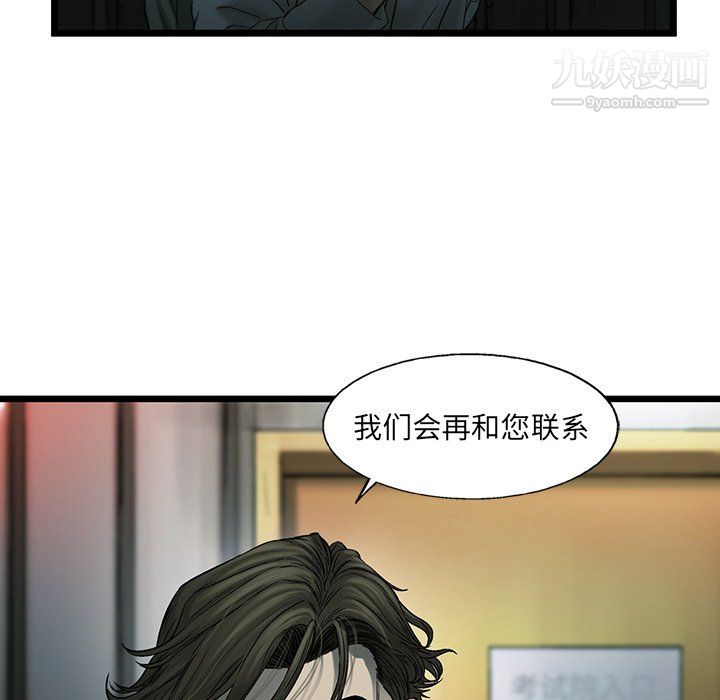 ANGRYCHAIR第80话