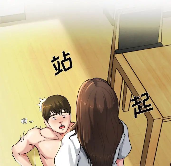 单身爸爸想恋爱第8话