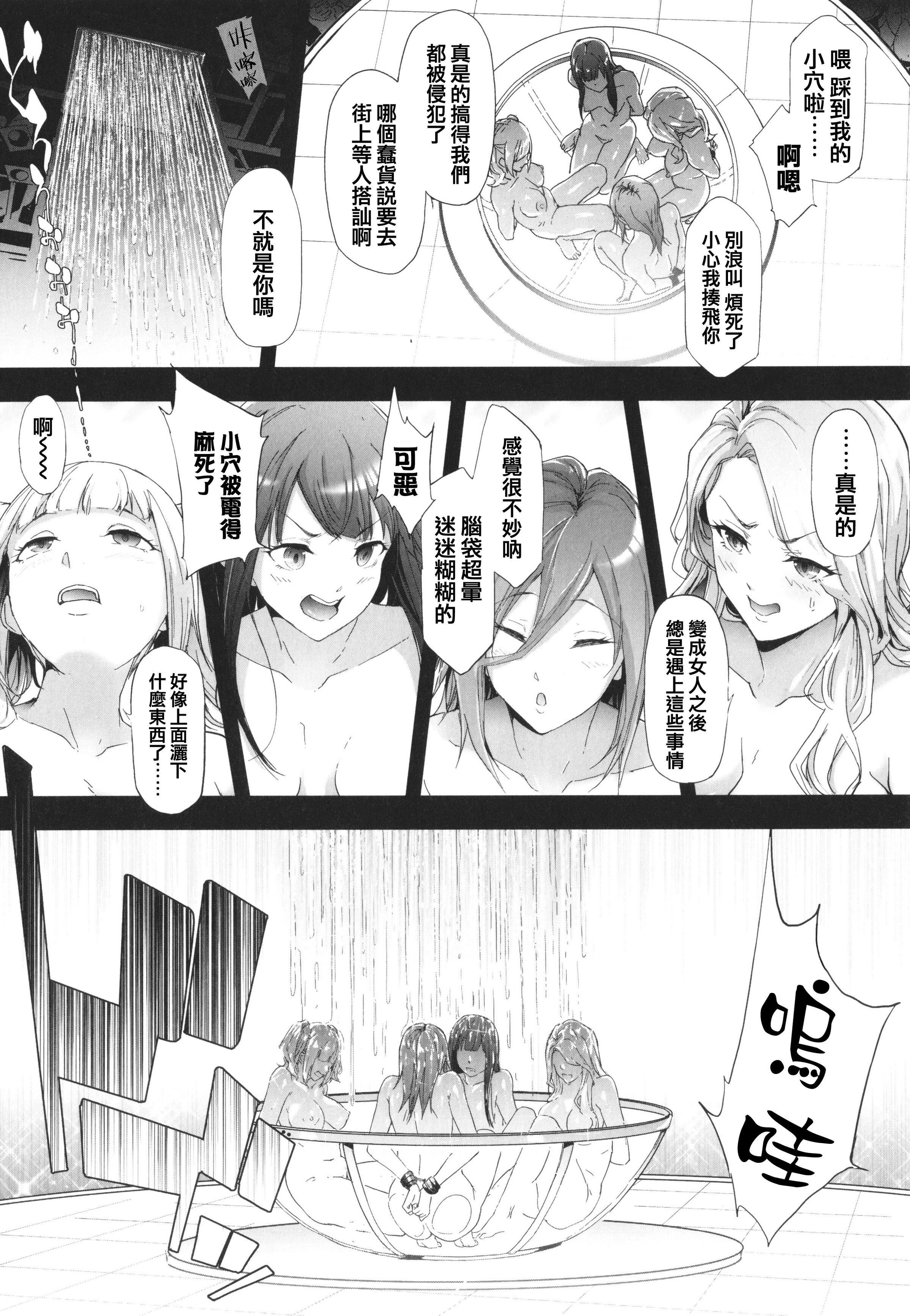 [史鬼匠人]TS☆Revolution[篆仪通文书坊汉化][轰妈去黑条版][无修正][史鬼匠人]TS☆Revolution[篆仪通文书坊汉化][轰妈去黑条版][无修正]