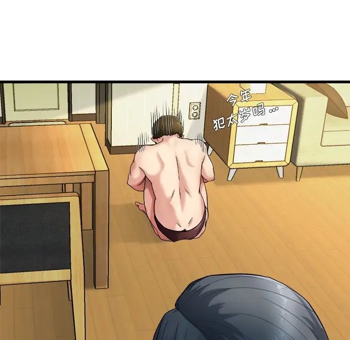 单身爸爸想恋爱第8话