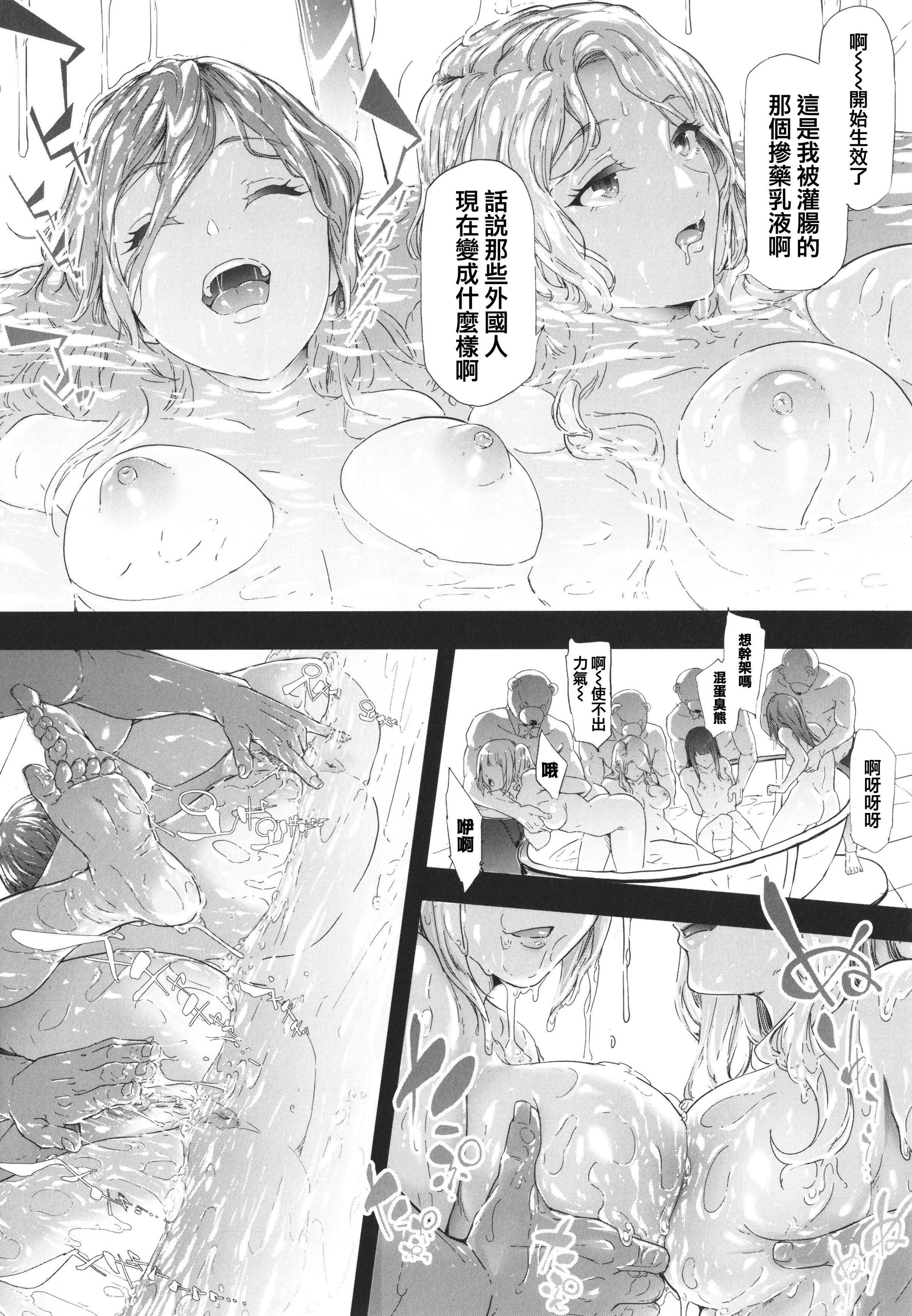 [史鬼匠人]TS☆Revolution[篆仪通文书坊汉化][轰妈去黑条版][无修正][史鬼匠人]TS☆Revolution[篆仪通文书坊汉化][轰妈去黑条版][无修正]