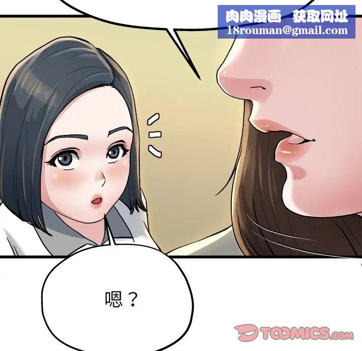 单身爸爸想恋爱第8话