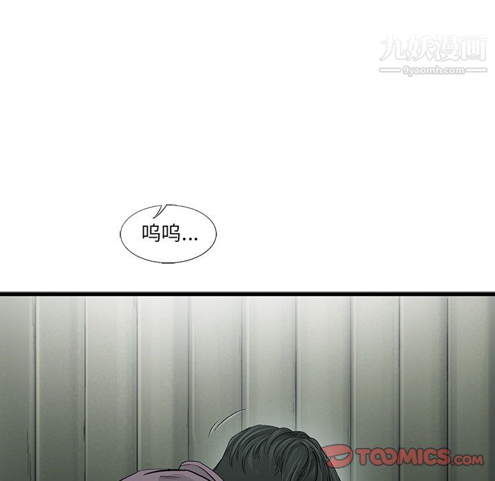 ANGRYCHAIR第80话