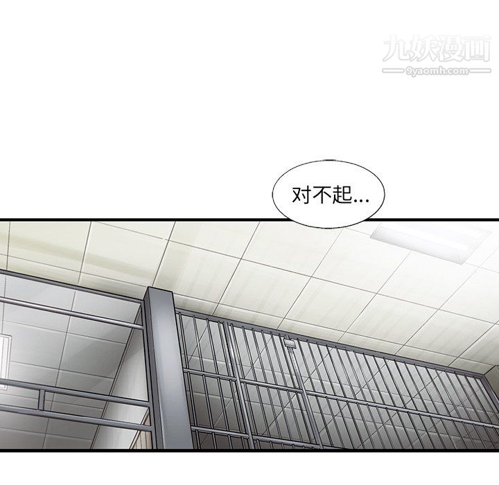 ANGRYCHAIR第80话