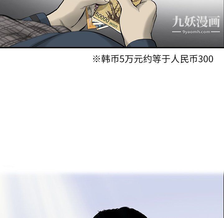 ANGRYCHAIR第80话