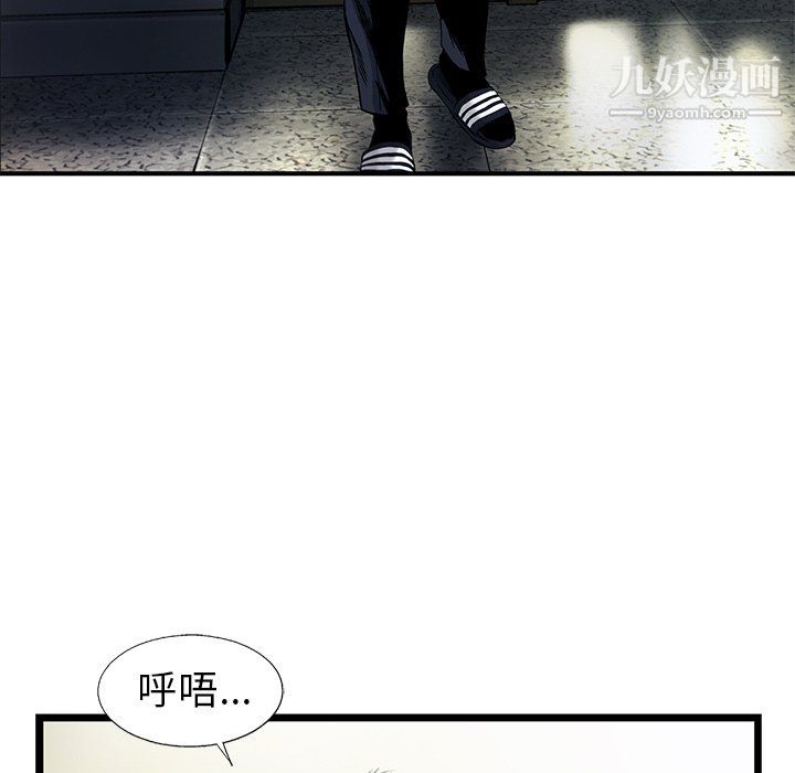 ANGRYCHAIR第81话