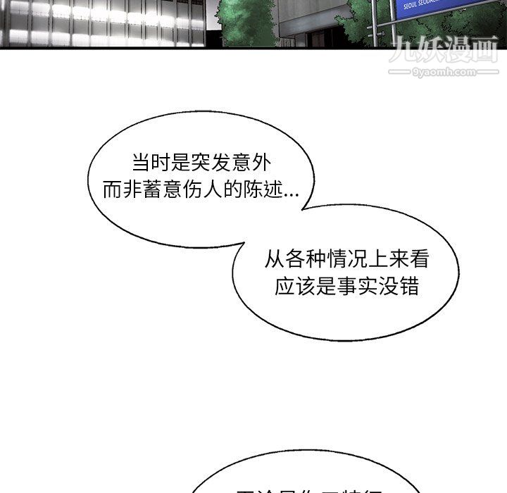 ANGRYCHAIR第81话