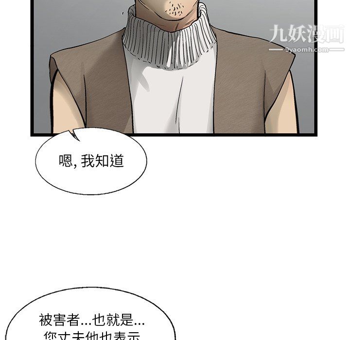 ANGRYCHAIR第81话
