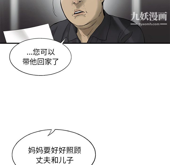ANGRYCHAIR第81话