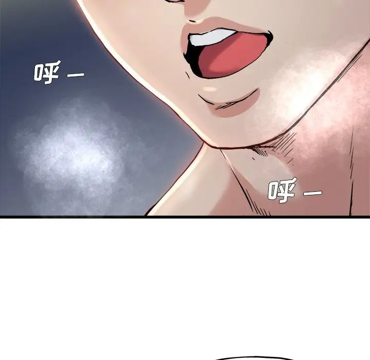 单身爸爸想恋爱第8话