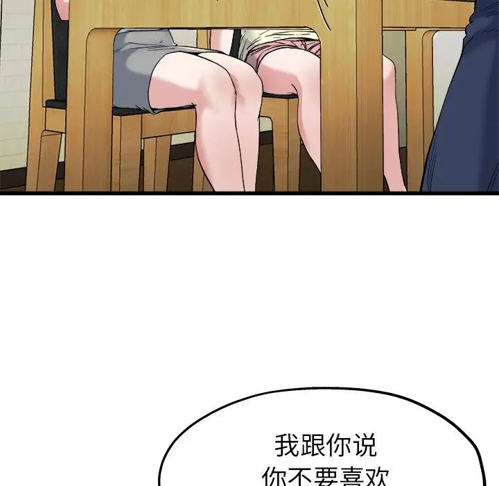 单身爸爸想恋爱第9话