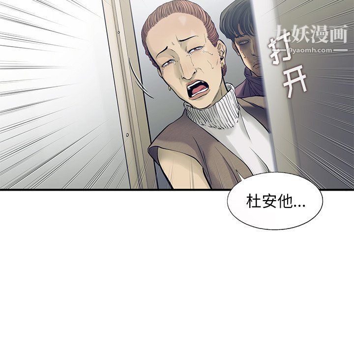 ANGRYCHAIR第81话