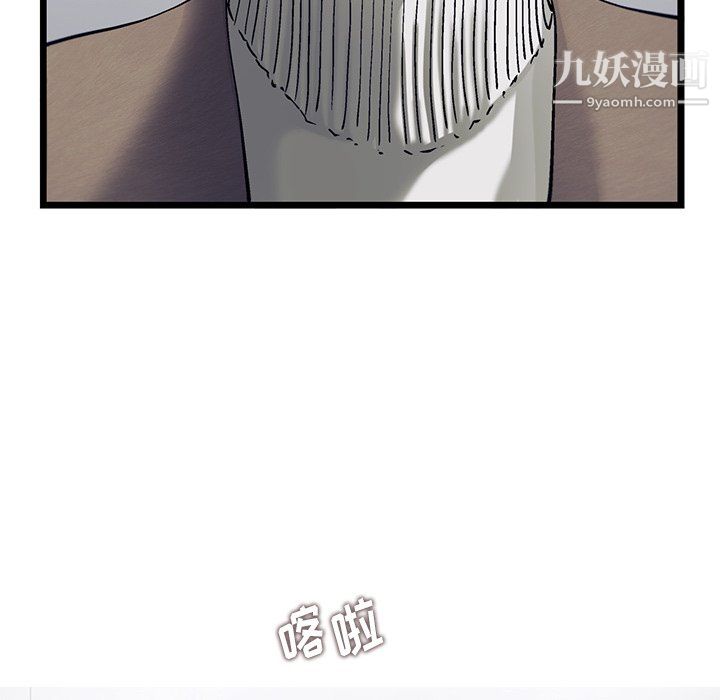ANGRYCHAIR第81话