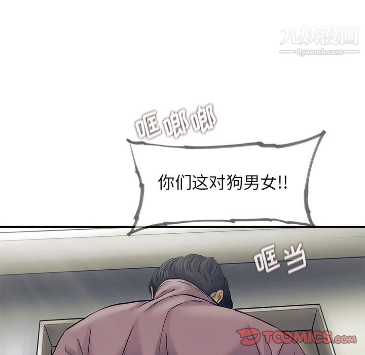 ANGRYCHAIR第81话