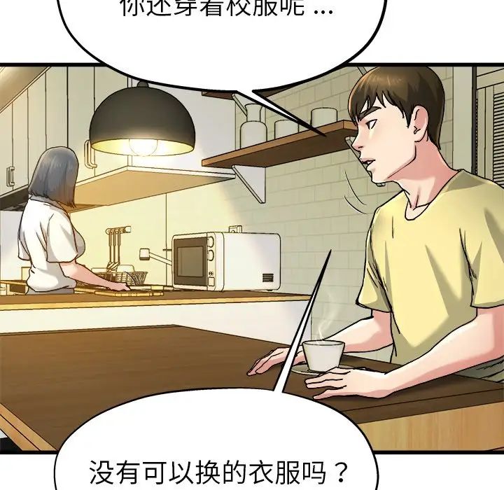 单身爸爸想恋爱第9话
