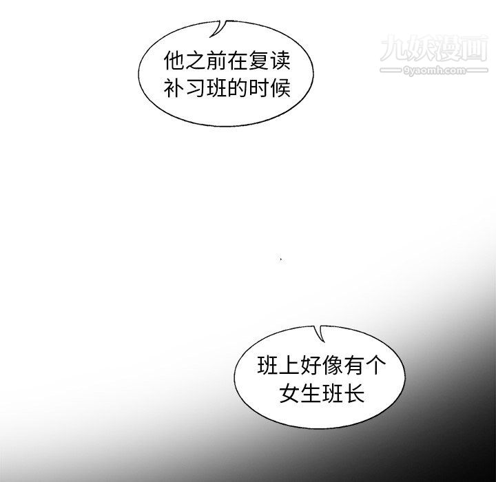 ANGRYCHAIR第81话