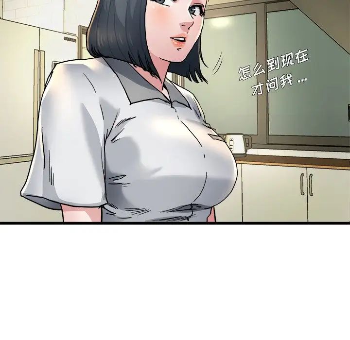 单身爸爸想恋爱第9话