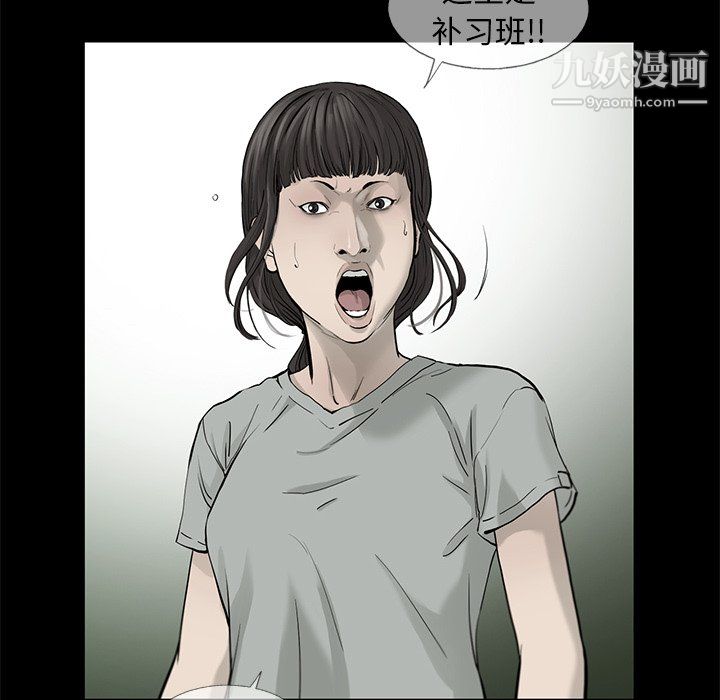 ANGRYCHAIR第81话
