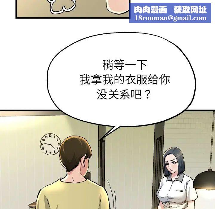 单身爸爸想恋爱第9话