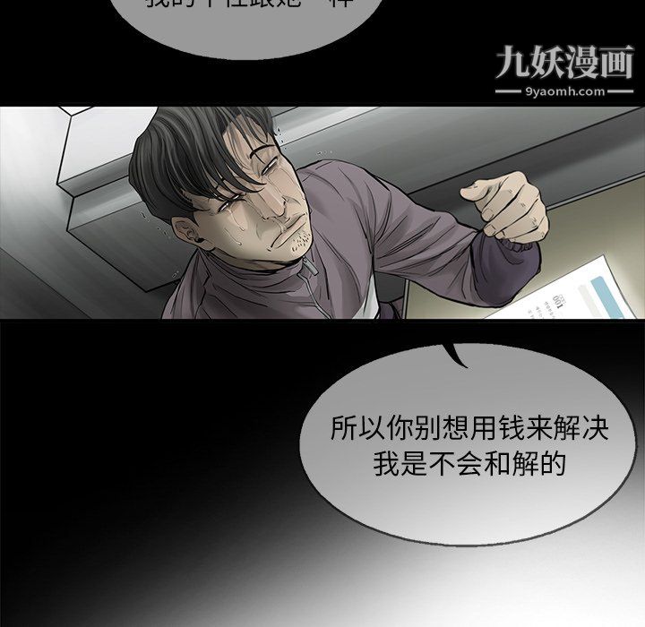 ANGRYCHAIR第81话