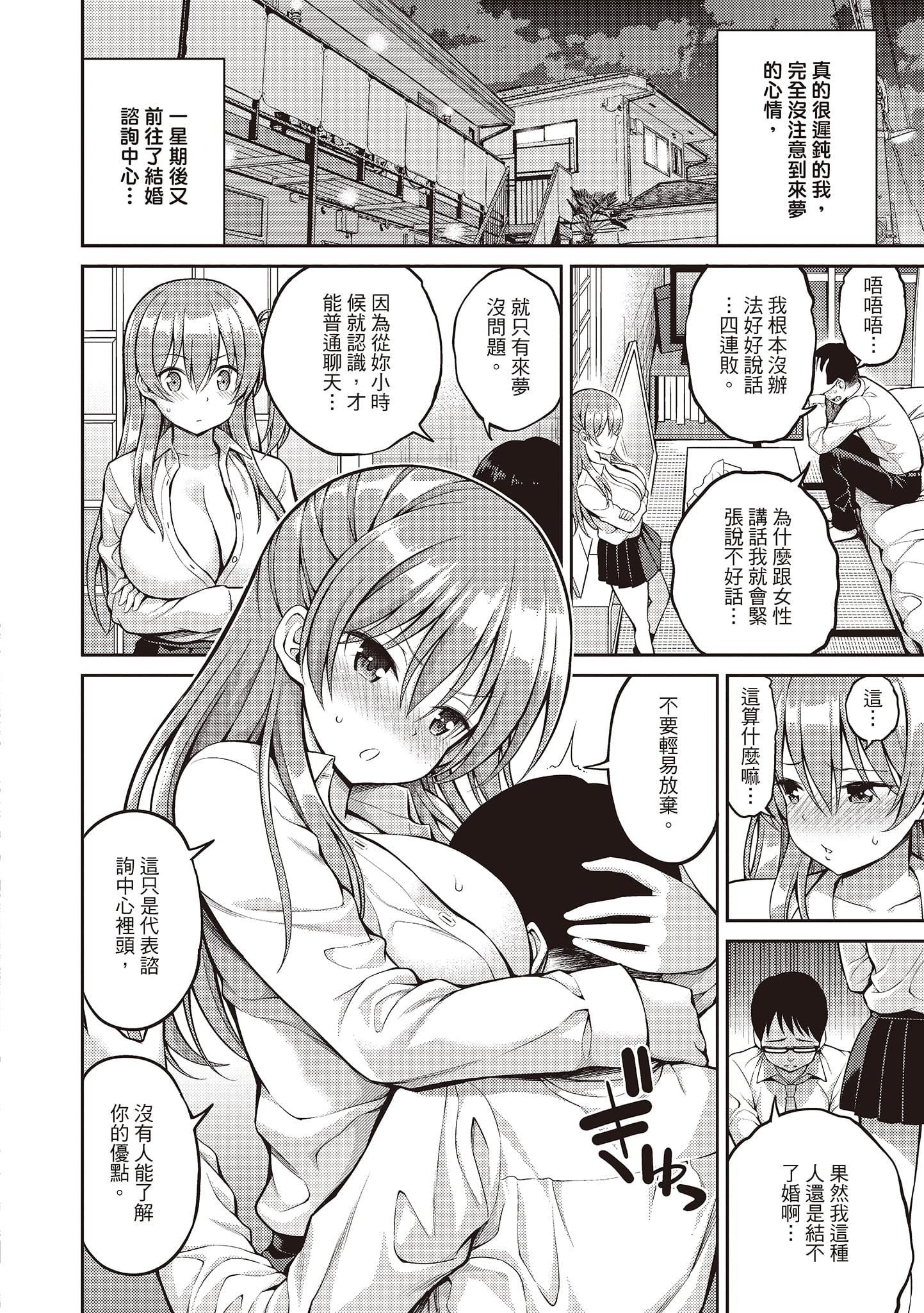 [八尋ぽち]ひみチュッ[中國翻訳][DL版][八尋ぽち]ひみチュッ[中國翻訳][DL版]