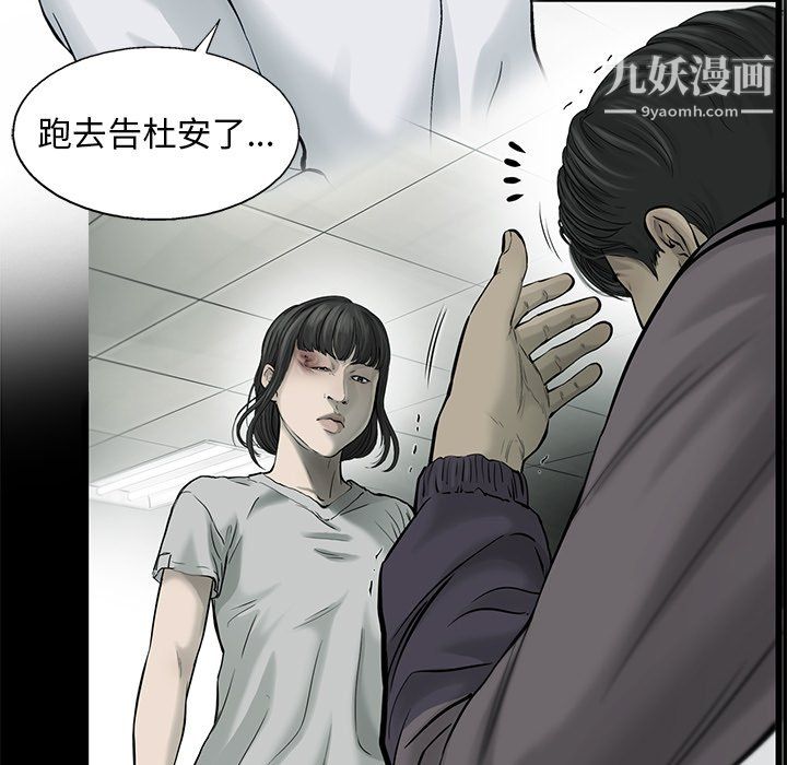 ANGRYCHAIR第82话