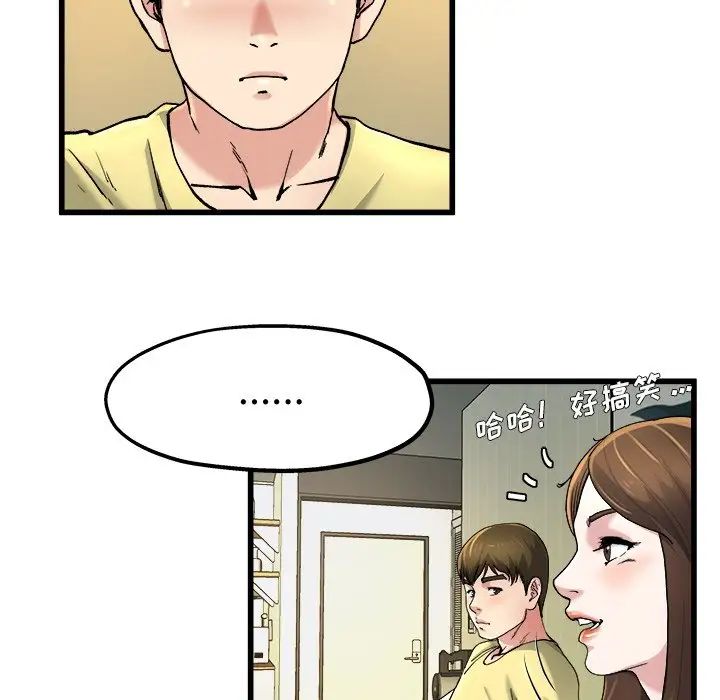 单身爸爸想恋爱第9话