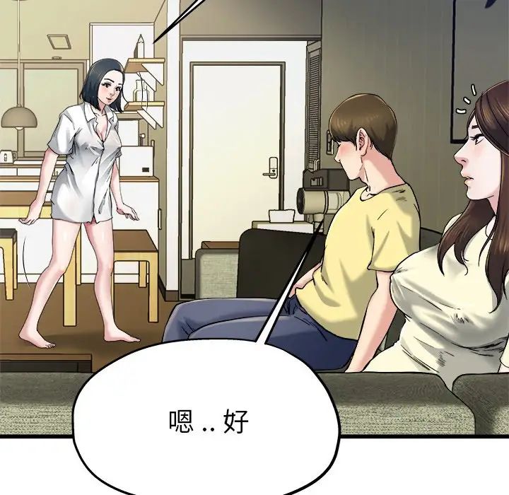 单身爸爸想恋爱第9话