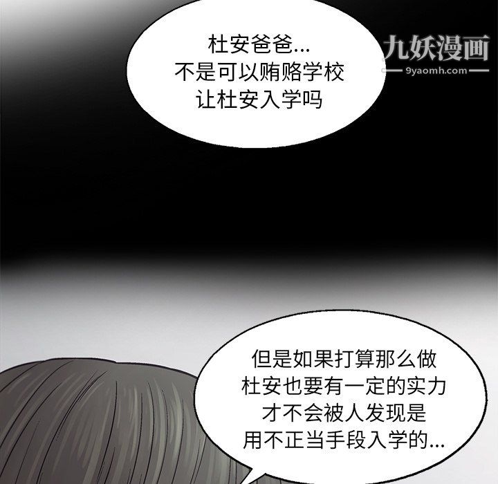 ANGRYCHAIR第82话