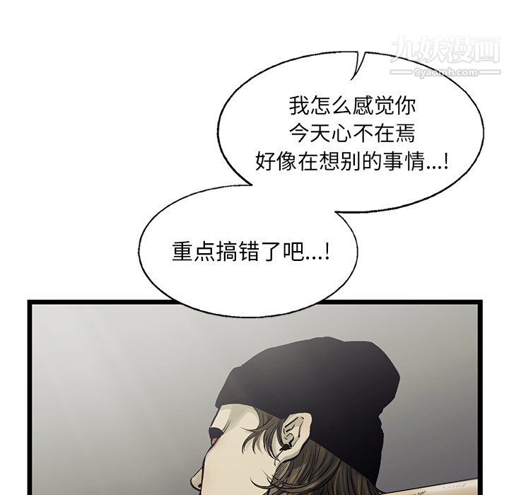 ANGRYCHAIR第82话