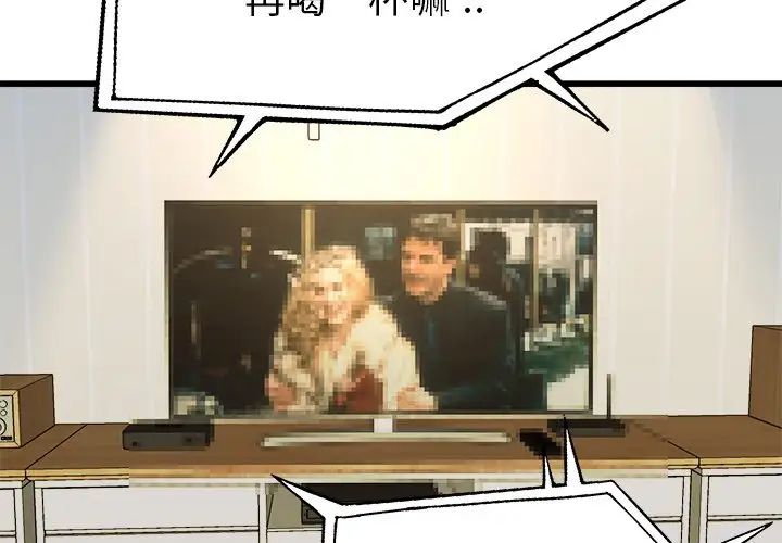 单身爸爸想恋爱第10话