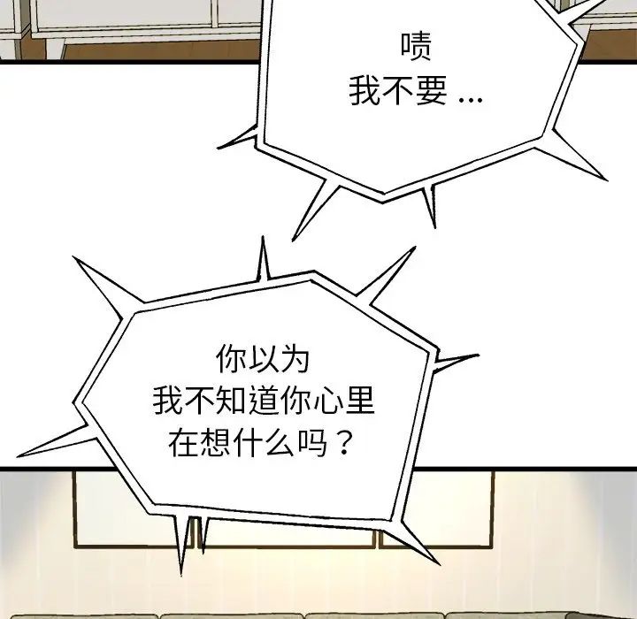 单身爸爸想恋爱第10话