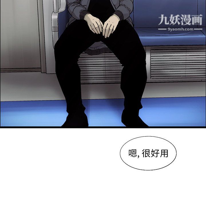 ANGRYCHAIR第82话