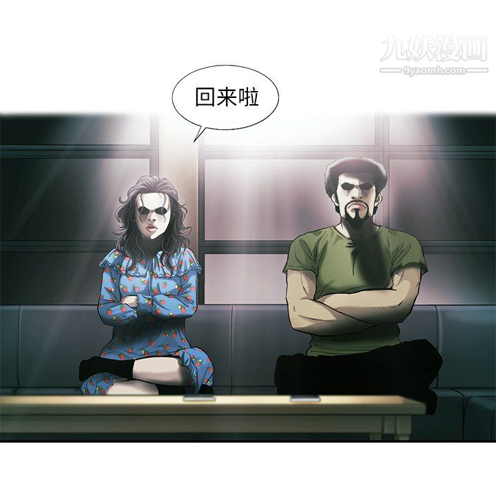 ANGRYCHAIR第82话