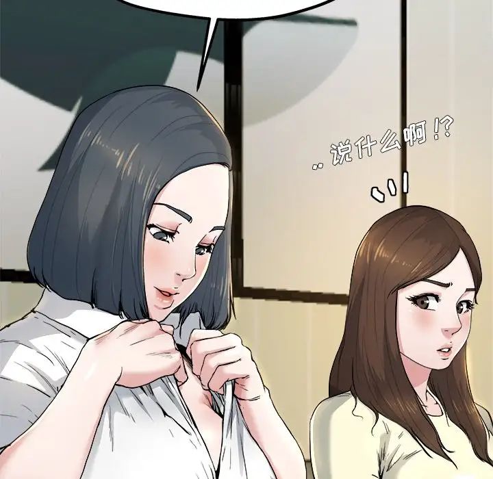 單身爸爸想戀愛第10話