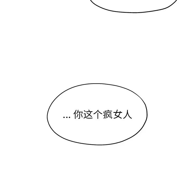 单身爸爸想恋爱第10话