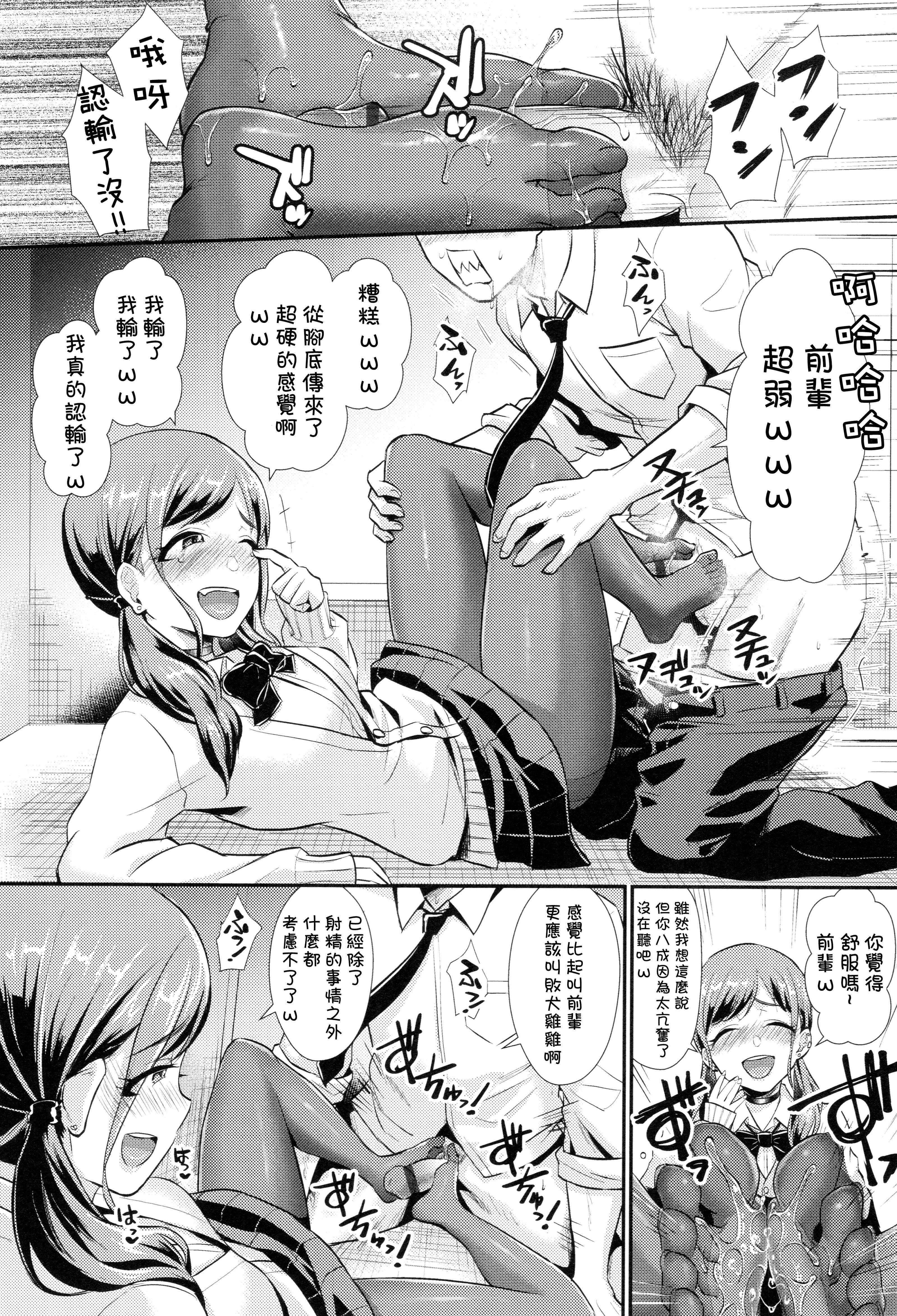 [篠岡ほまれ]乙女イニシアチブ[中國翻訳][篠岡ほまれ]乙女イニシアチブ[中國翻訳]