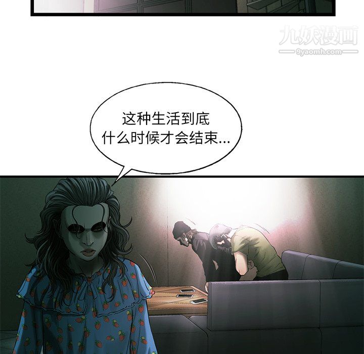ANGRYCHAIR第82话