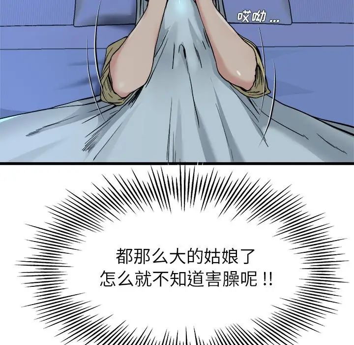 單身爸爸想戀愛第10話