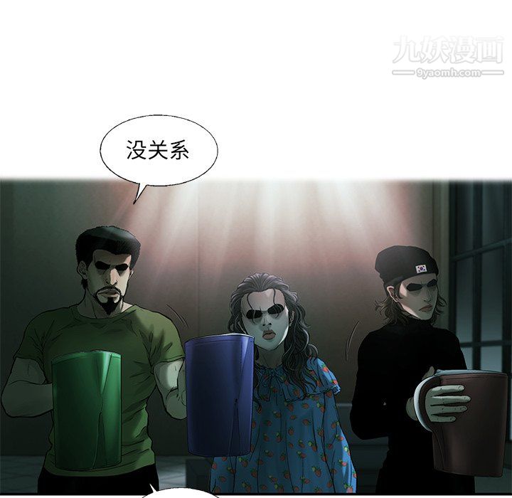 ANGRYCHAIR第82话
