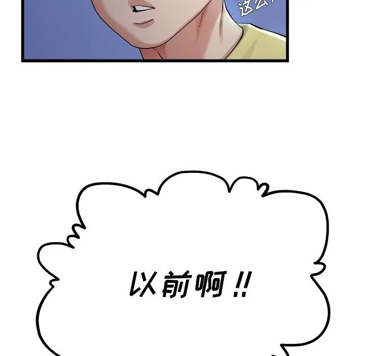 单身爸爸想恋爱第10话