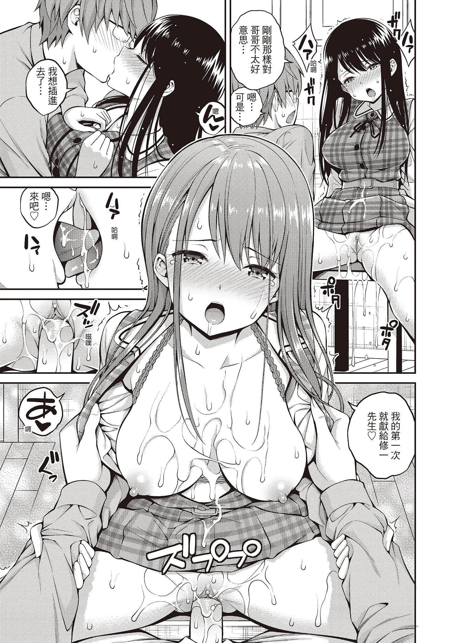 [八尋ぽち]ひみチュッ[中國翻訳][DL版][八尋ぽち]ひみチュッ[中國翻訳][DL版]