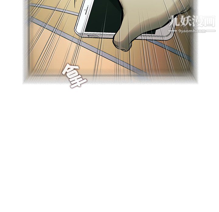 ANGRYCHAIR第82话