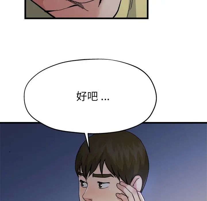 单身爸爸想恋爱第10话