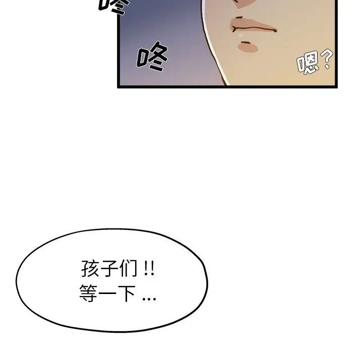 单身爸爸想恋爱第10话