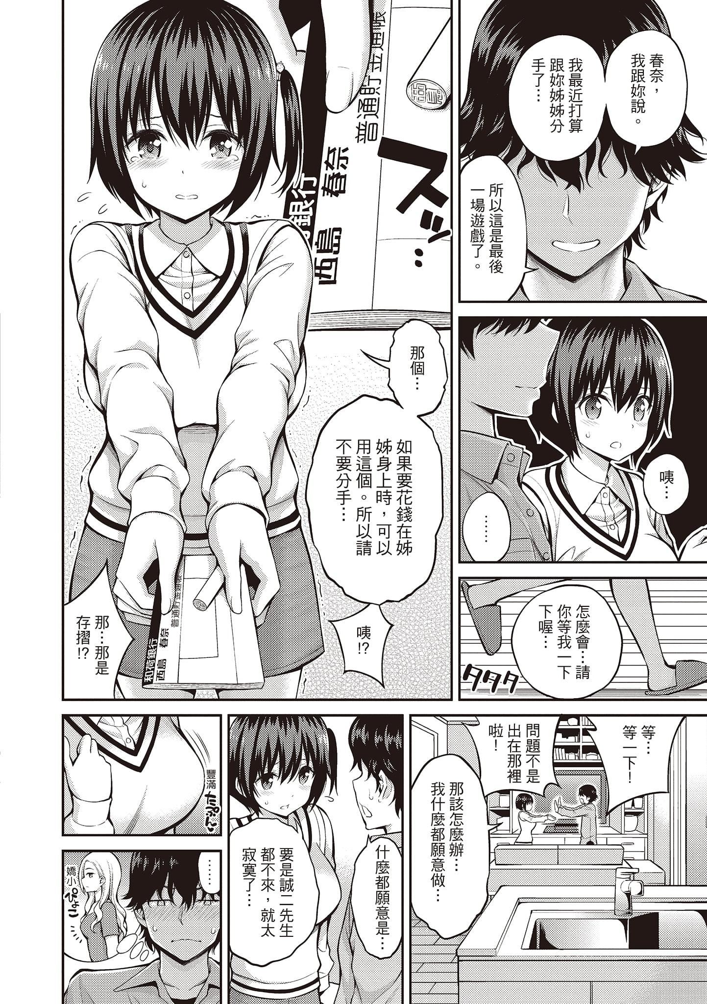 [八寻ぽち]ひみチュッ[中国翻訳][DL版][八寻ぽち]ひみチュッ[中国翻訳][DL版]