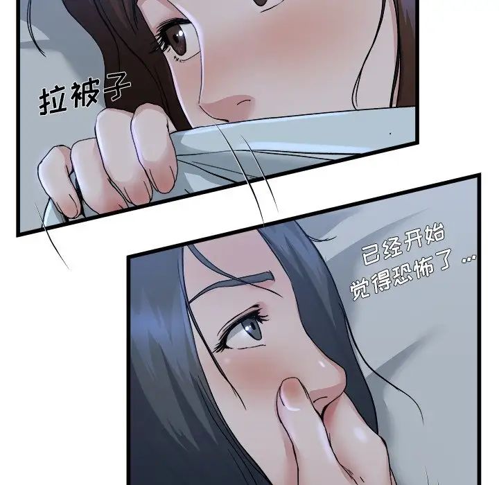 单身爸爸想恋爱第10话