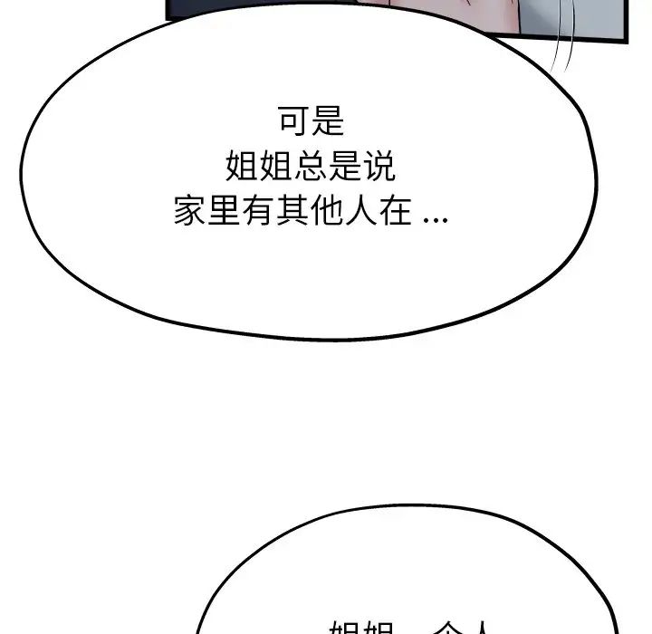 单身爸爸想恋爱第10话