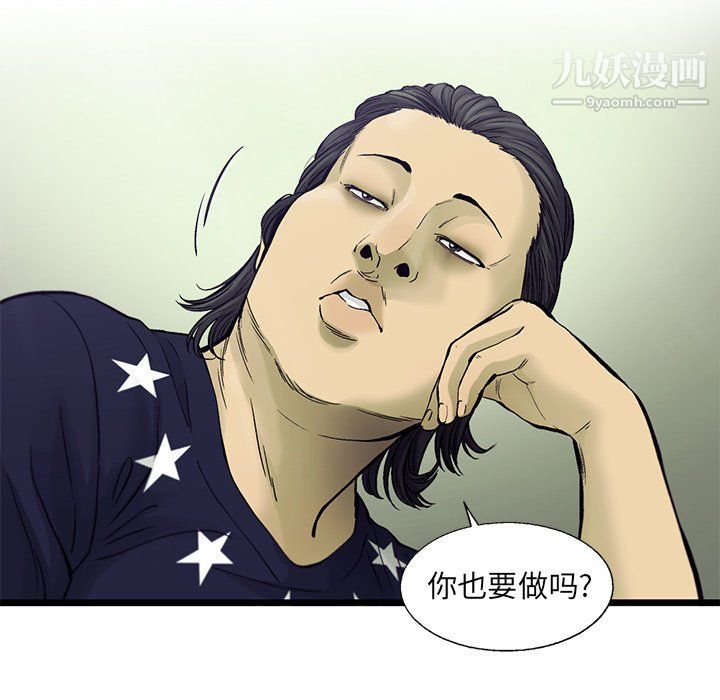 ANGRYCHAIR第83话