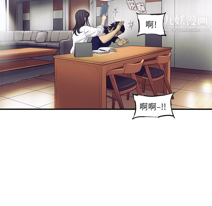 ANGRYCHAIR第83话
